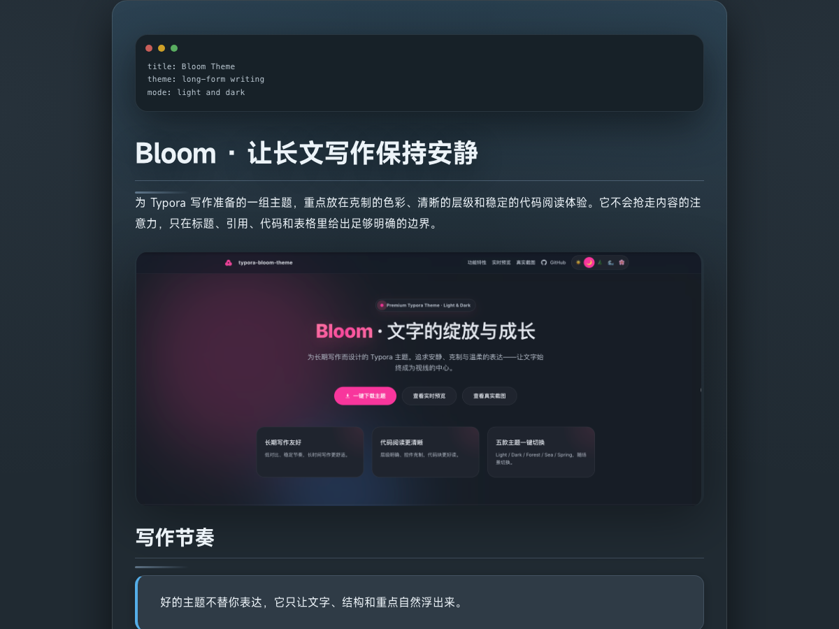 Bloom Mist 雾蓝深色主题截图